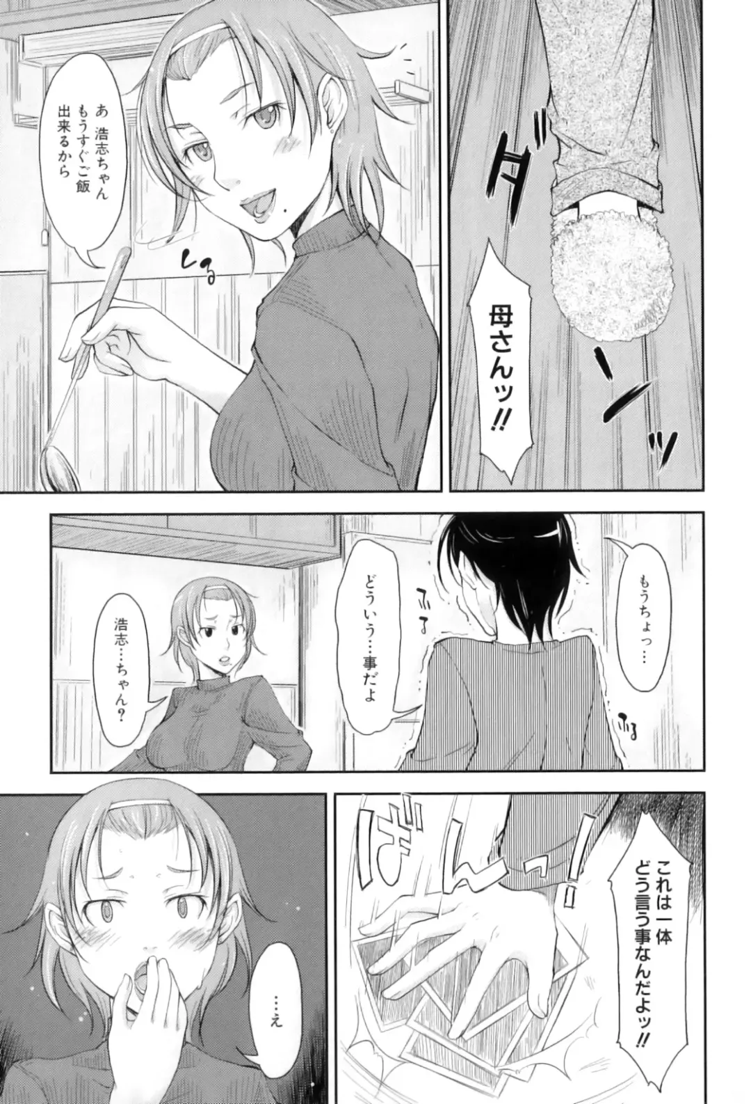 Maman Love 3 Fhentai - Page 32