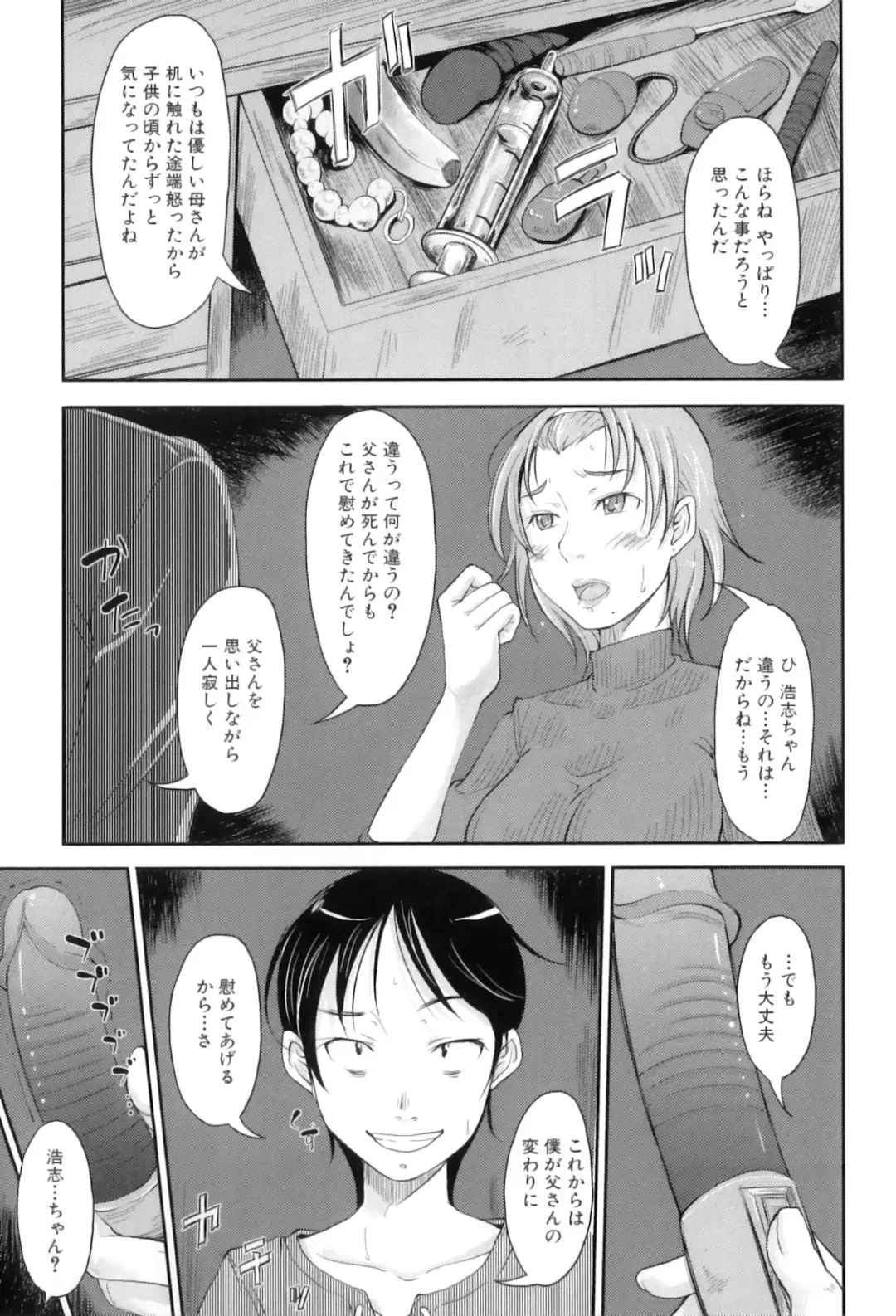 Maman Love 3 Fhentai - Page 34