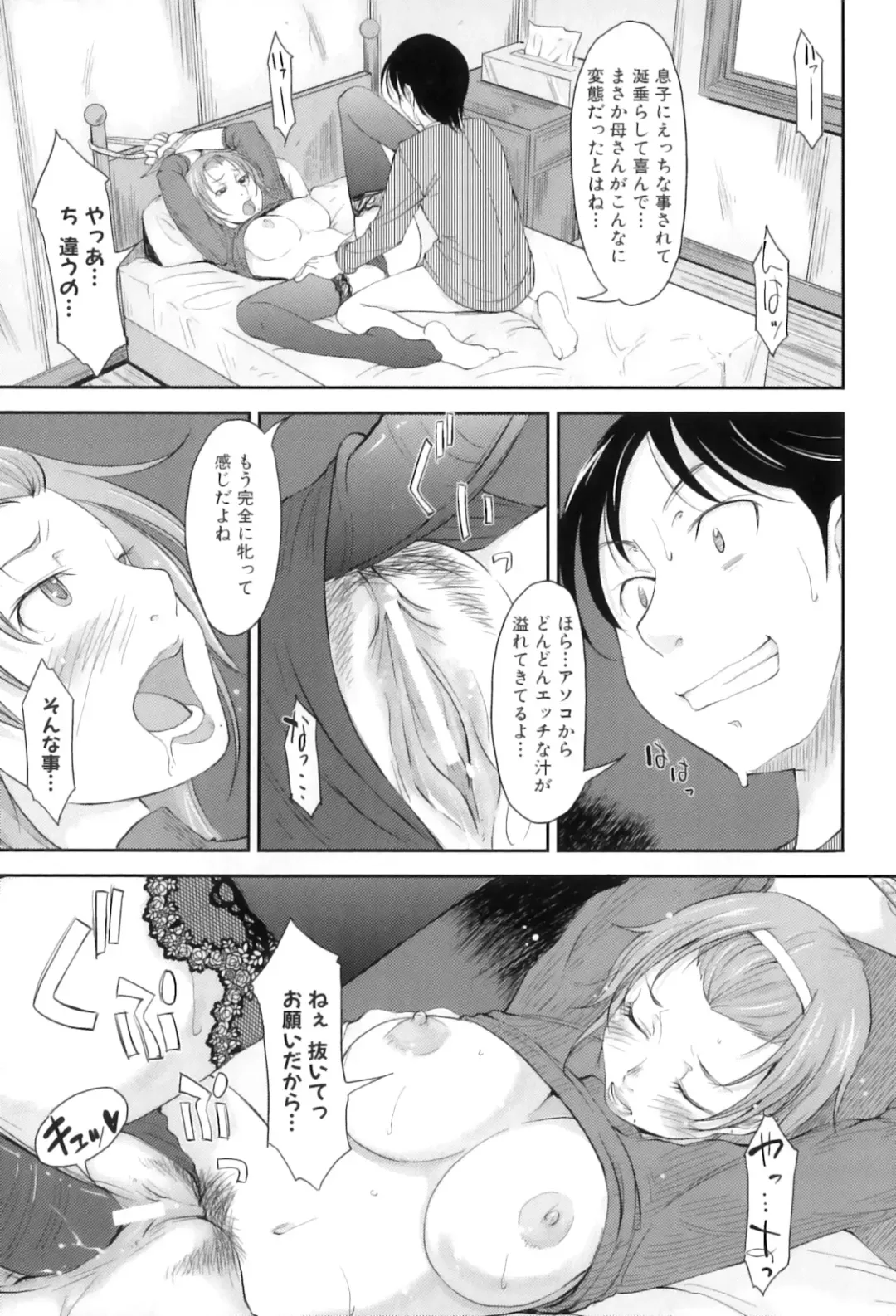 Maman Love 3 Fhentai - Page 38