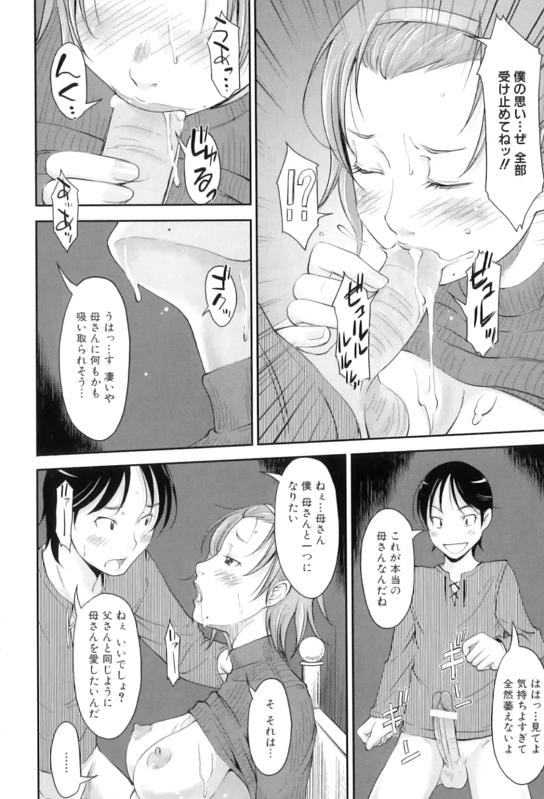 Maman Love 3 Fhentai - Page 41