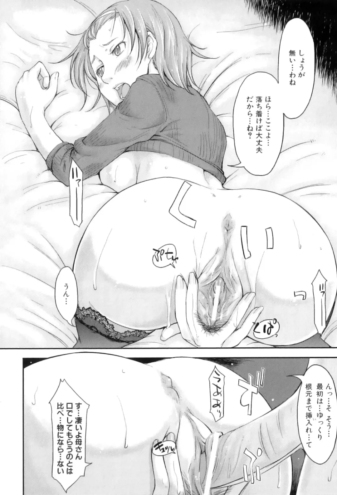 Maman Love 3 Fhentai - Page 43