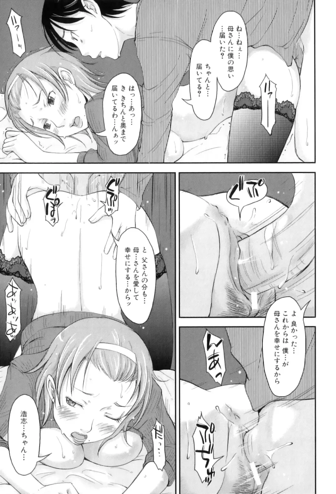 Maman Love 3 Fhentai - Page 44