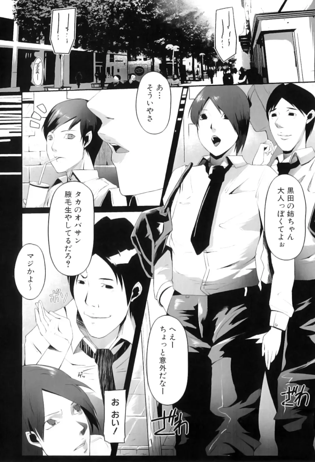 Maman Love 3 Fhentai - Page 52