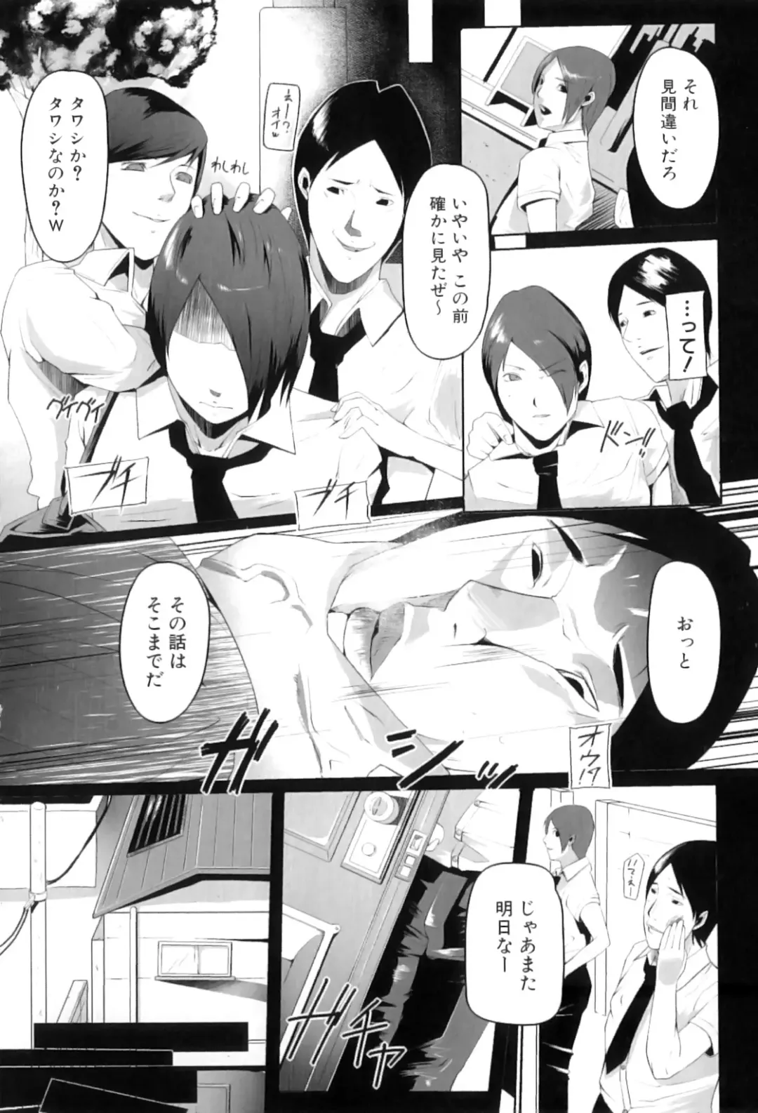 Maman Love 3 Fhentai - Page 53