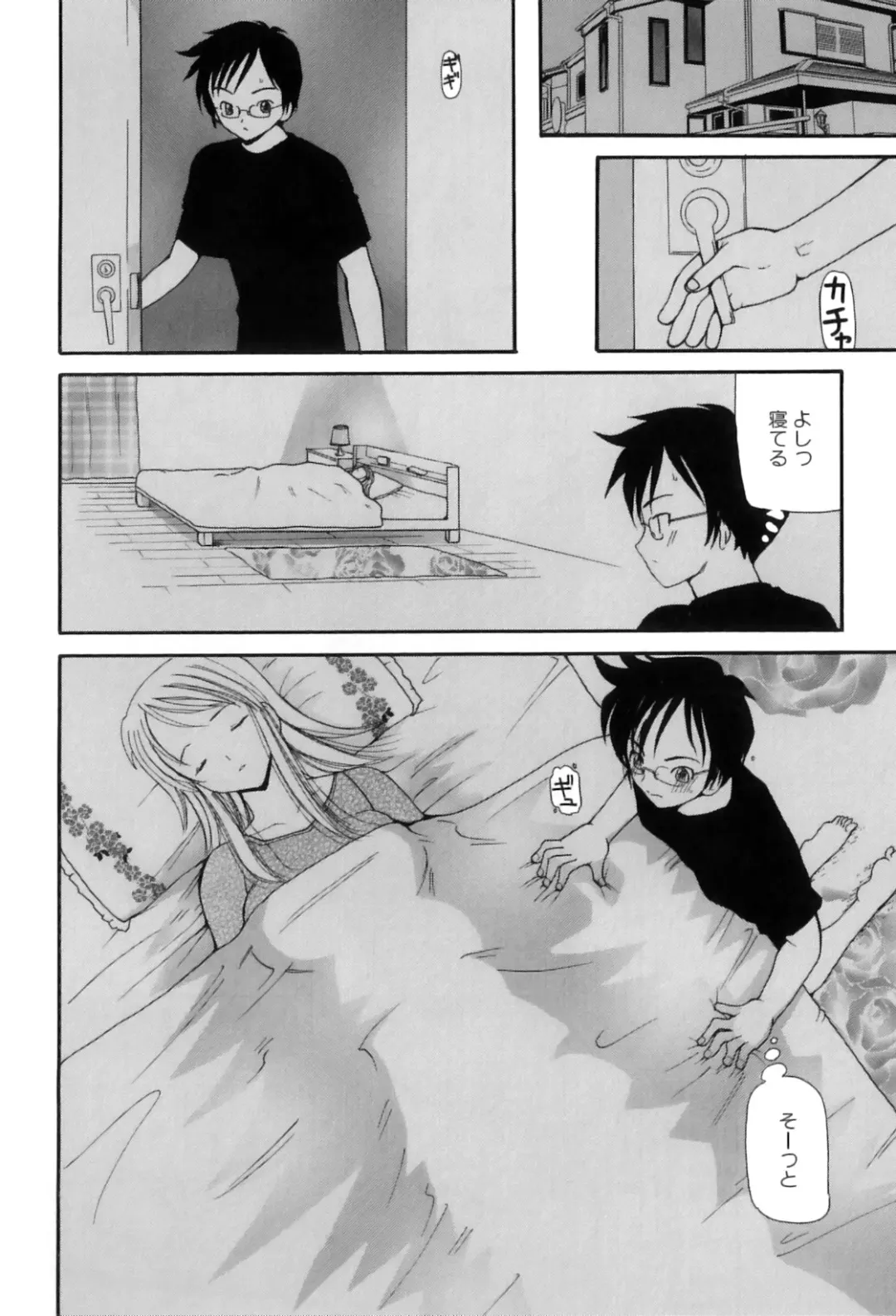 Maman Love 3 Fhentai - Page 67