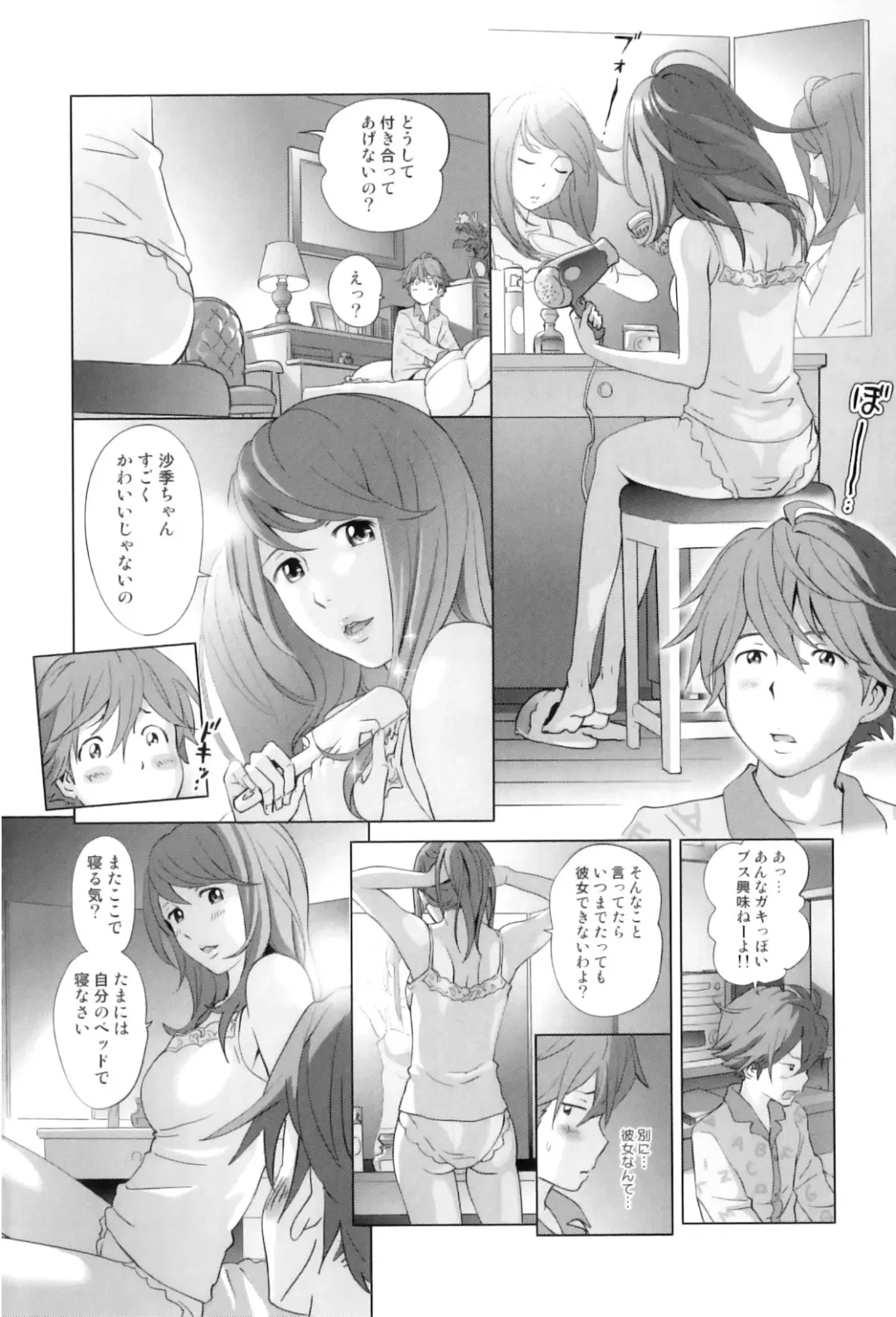 Maman Love 3 Fhentai - Page 9