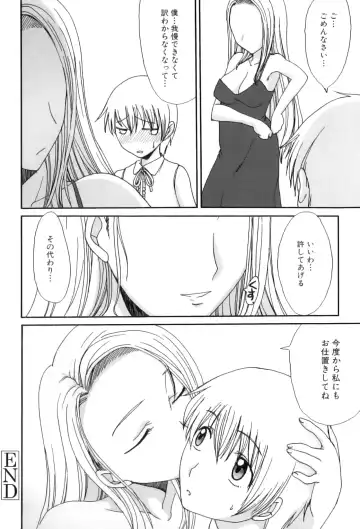 Maman Love 3 Fhentai - Page 163