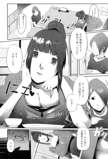 Maman Love 3 Fhentai - Page 51