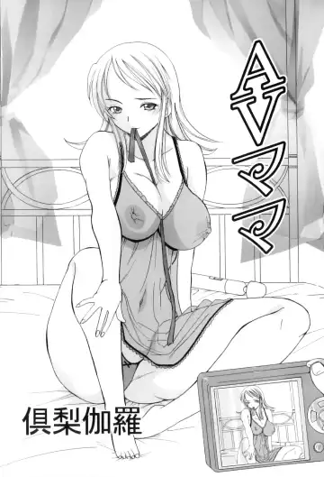 Maman Love 3 Fhentai - Page 66