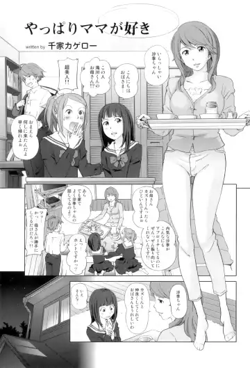 Maman Love 3 Fhentai - Page 8
