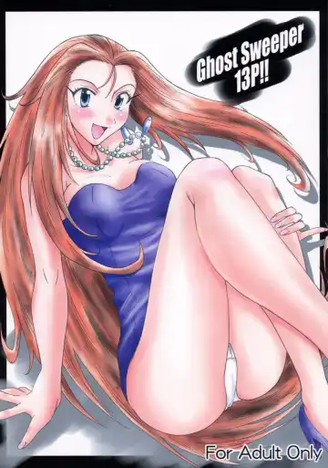 [Isao] Ghost Sweeper 13P!! - Fhentai.net