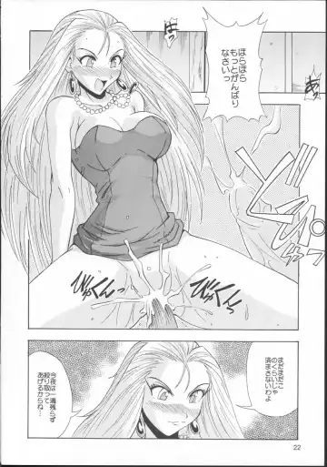 [Isao] Ghost Sweeper 13P!! Fhentai.net - Page 21