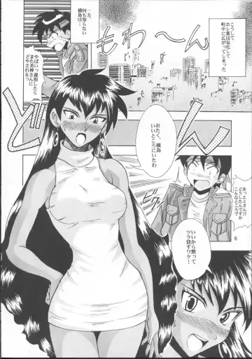 [Isao] Ghost Sweeper 13P!! Fhentai.net - Page 5