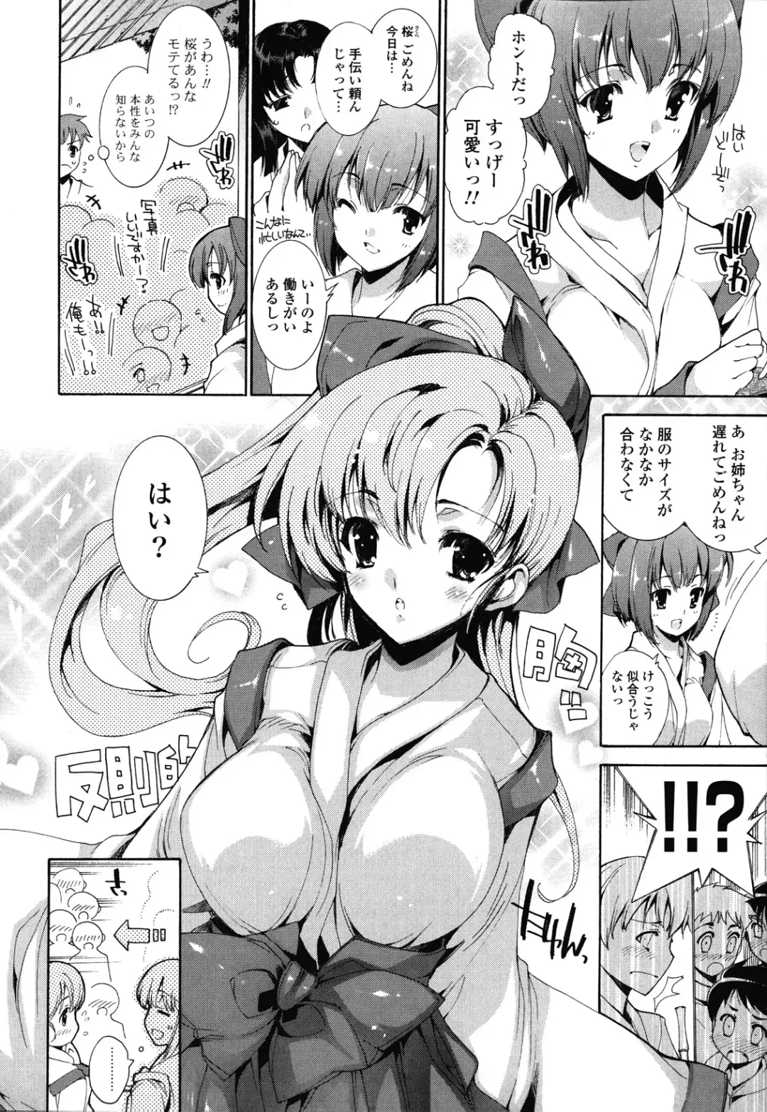 [Yuiga Naoha] Step Up! Fhentai - Page 116