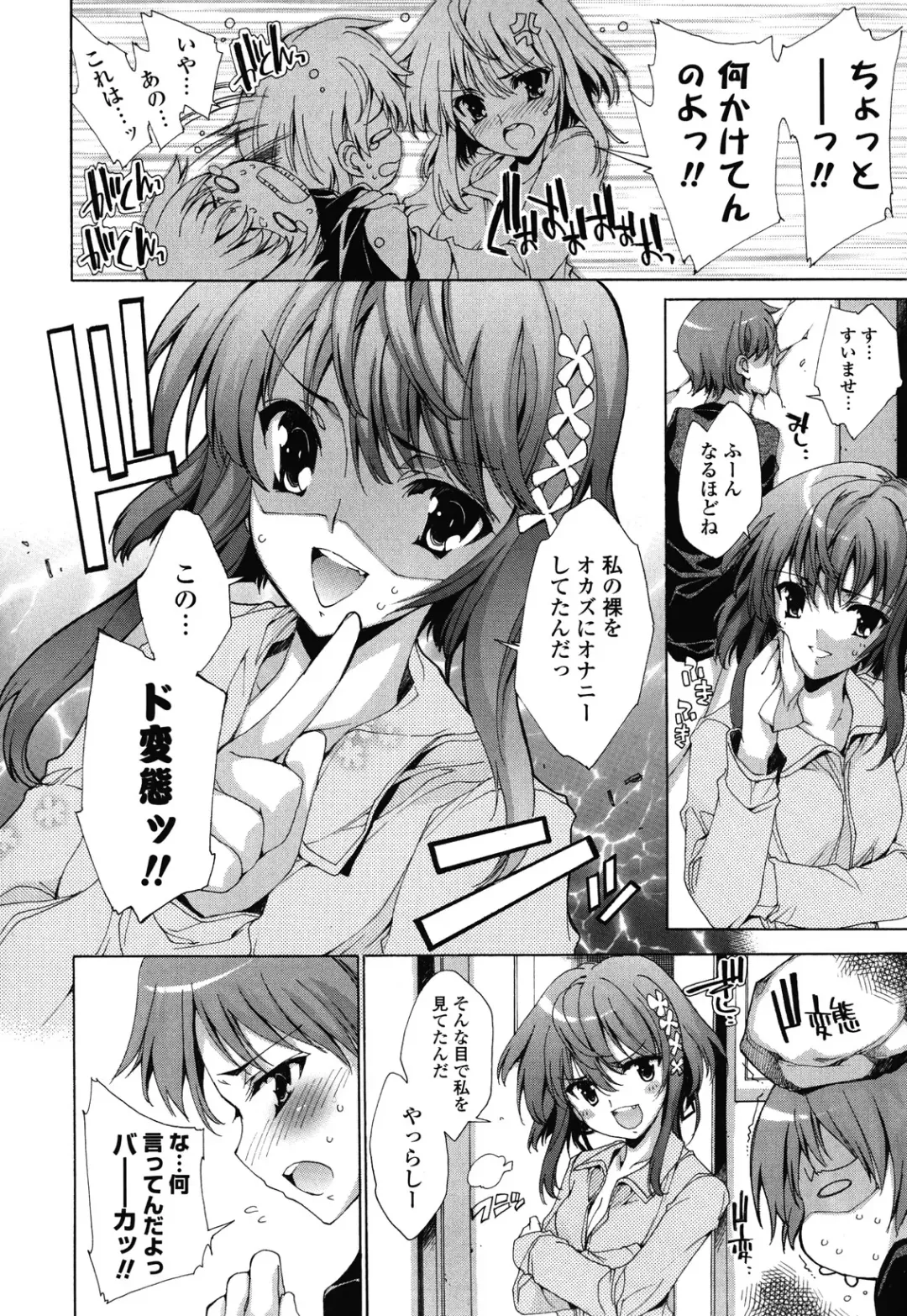 [Yuiga Naoha] Step Up! Fhentai - Page 13