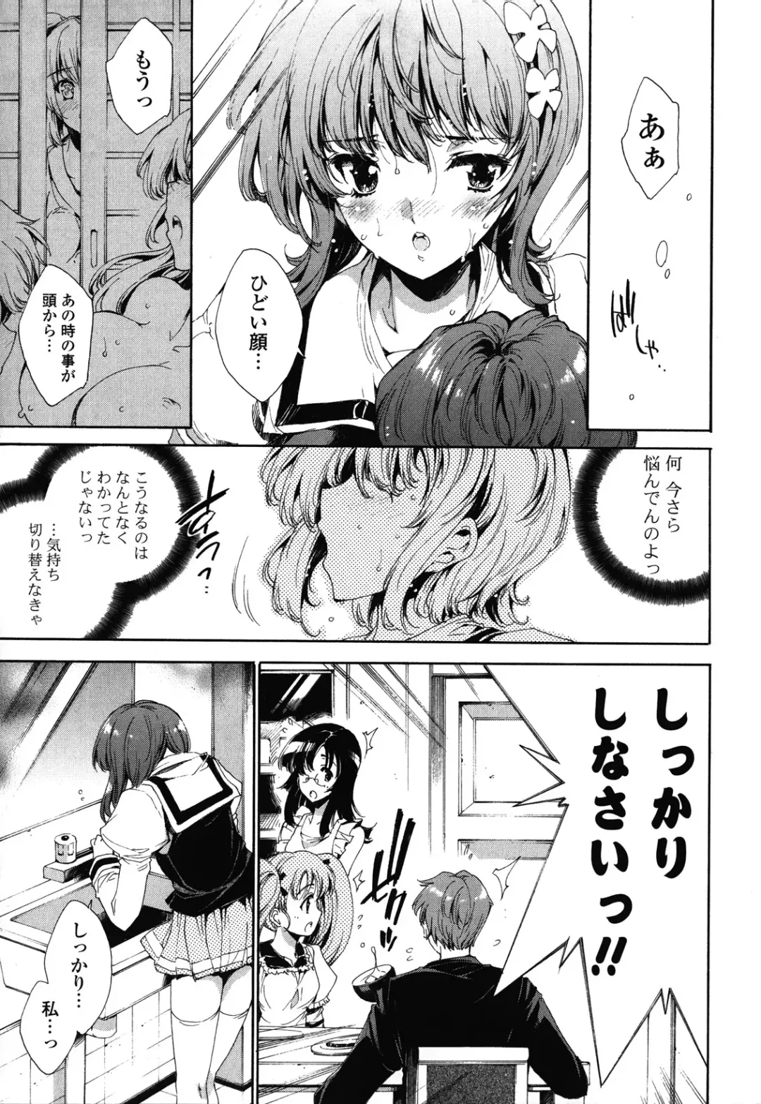 [Yuiga Naoha] Step Up! Fhentai - Page 135