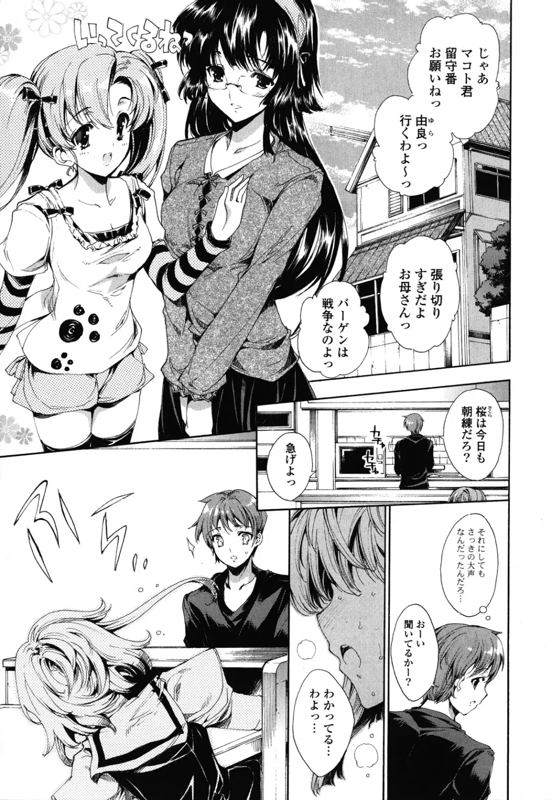 [Yuiga Naoha] Step Up! Fhentai - Page 137