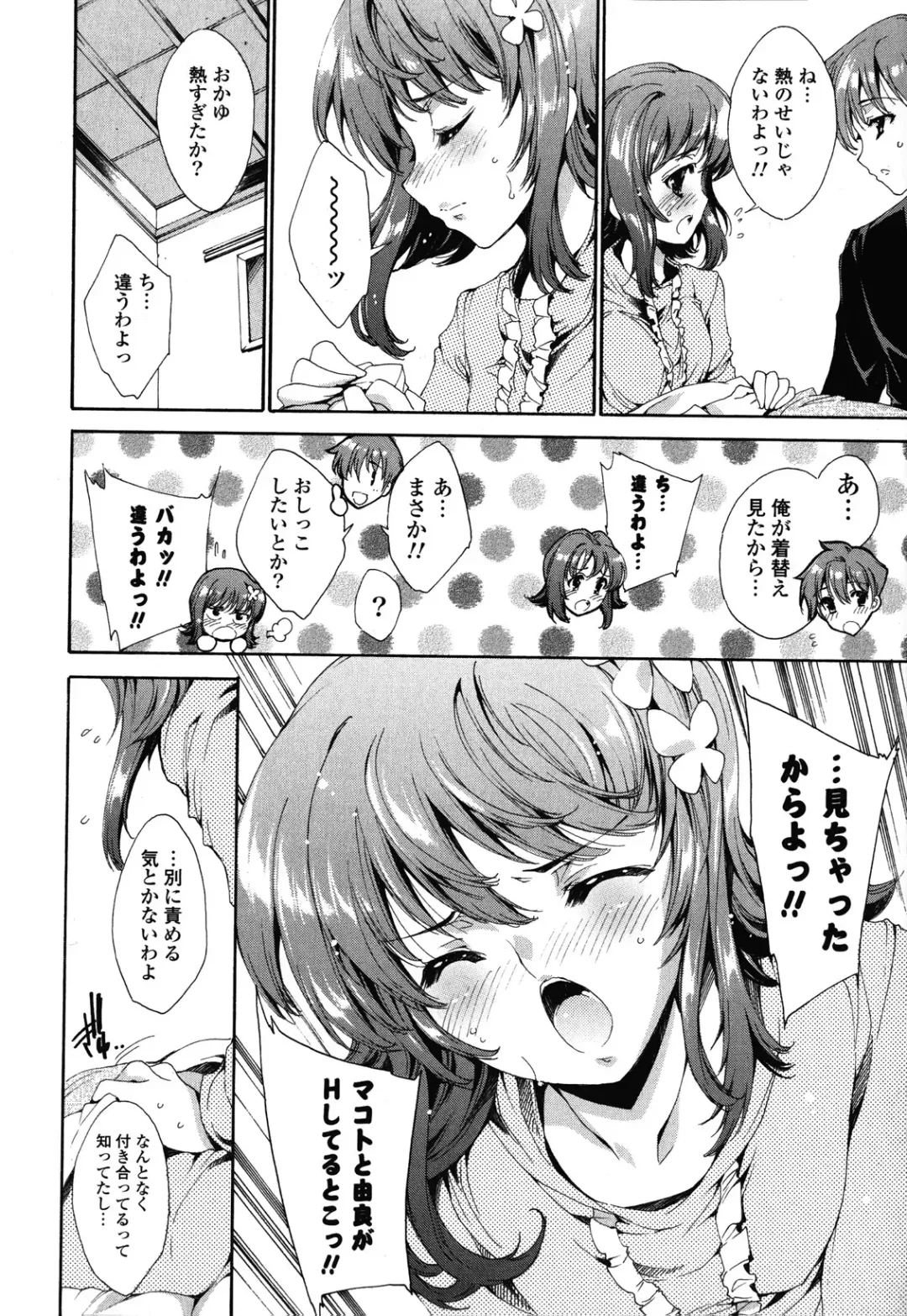 [Yuiga Naoha] Step Up! Fhentai - Page 142