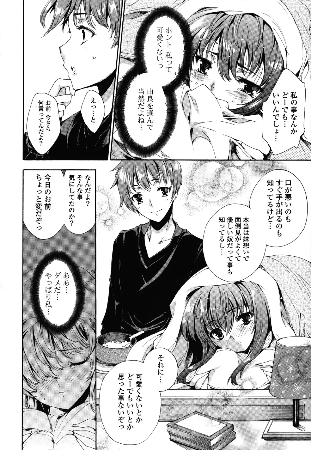 [Yuiga Naoha] Step Up! Fhentai - Page 144