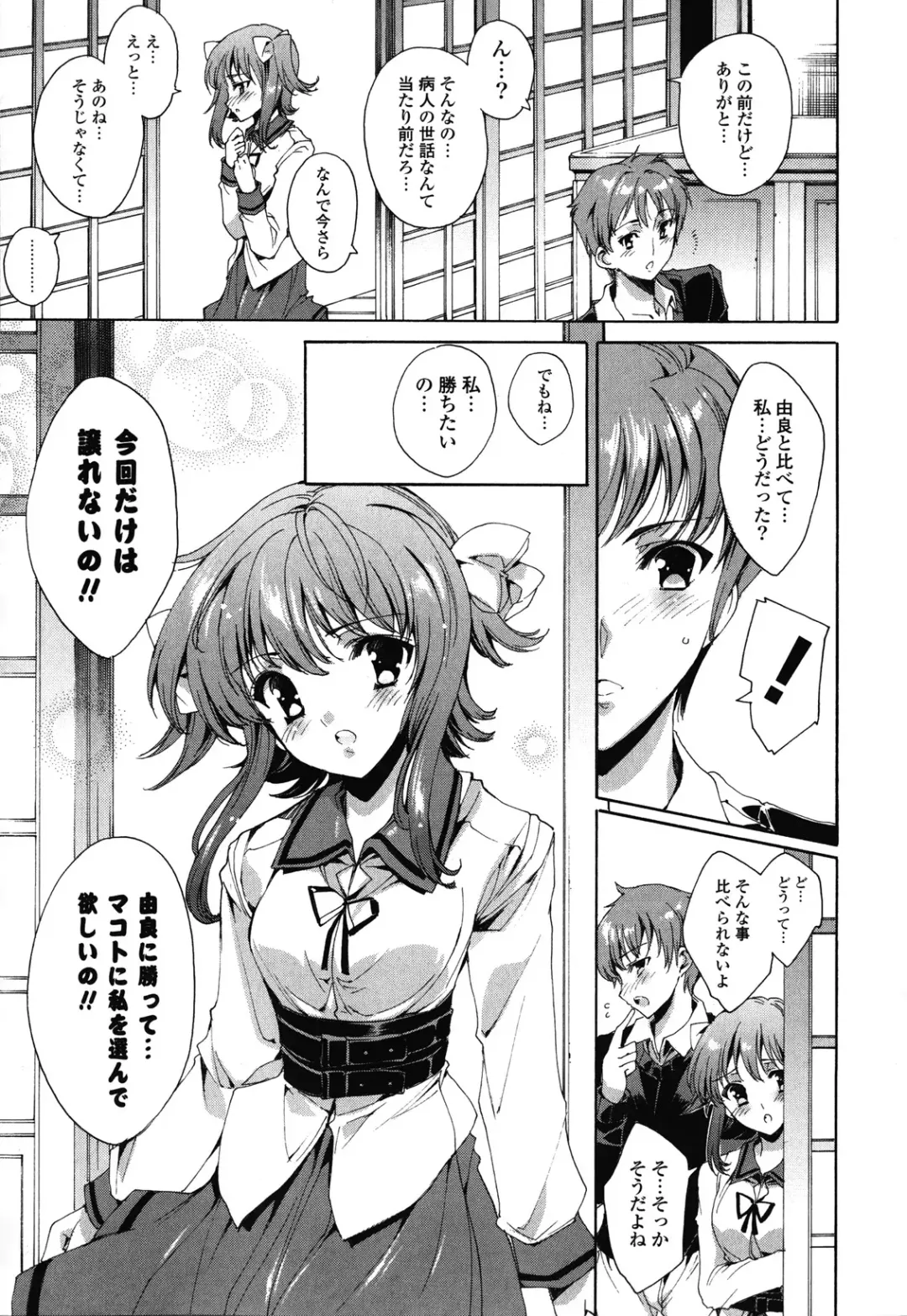 [Yuiga Naoha] Step Up! Fhentai - Page 163