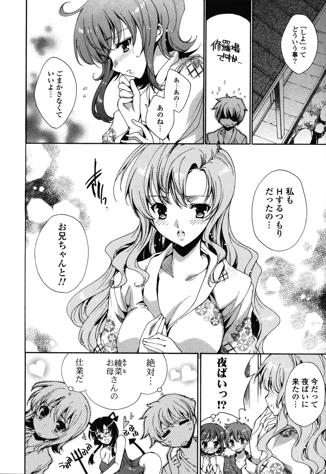 [Yuiga Naoha] Step Up! Fhentai - Page 176