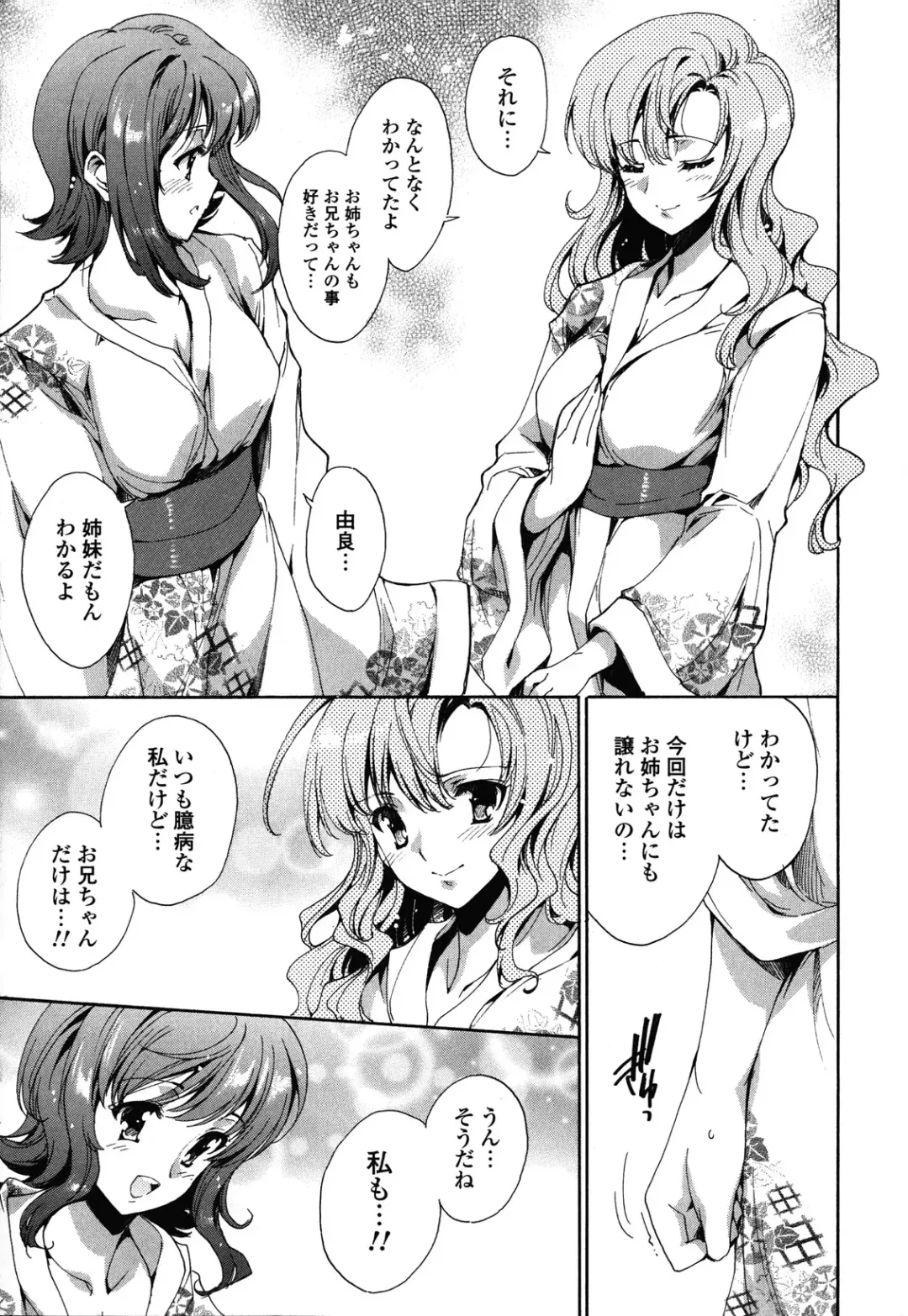 [Yuiga Naoha] Step Up! Fhentai - Page 177