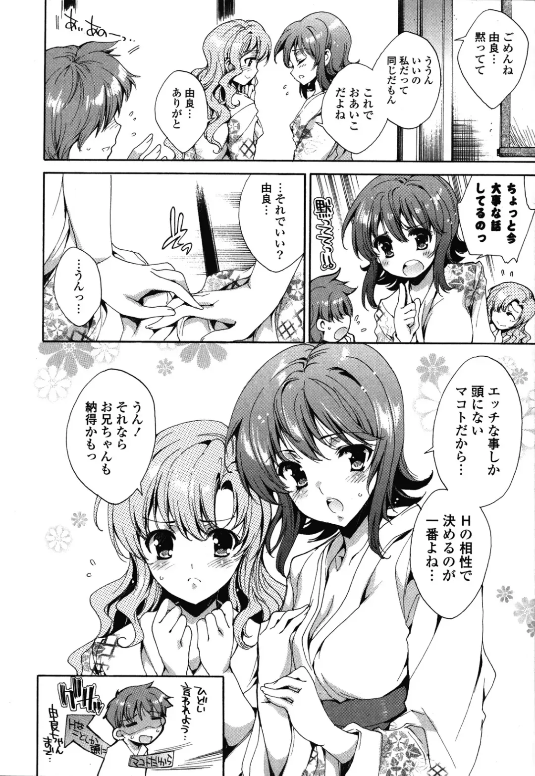 [Yuiga Naoha] Step Up! Fhentai - Page 178