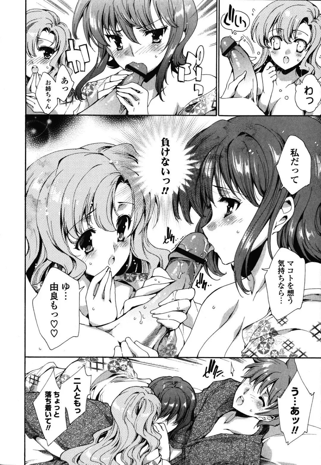 [Yuiga Naoha] Step Up! Fhentai - Page 182