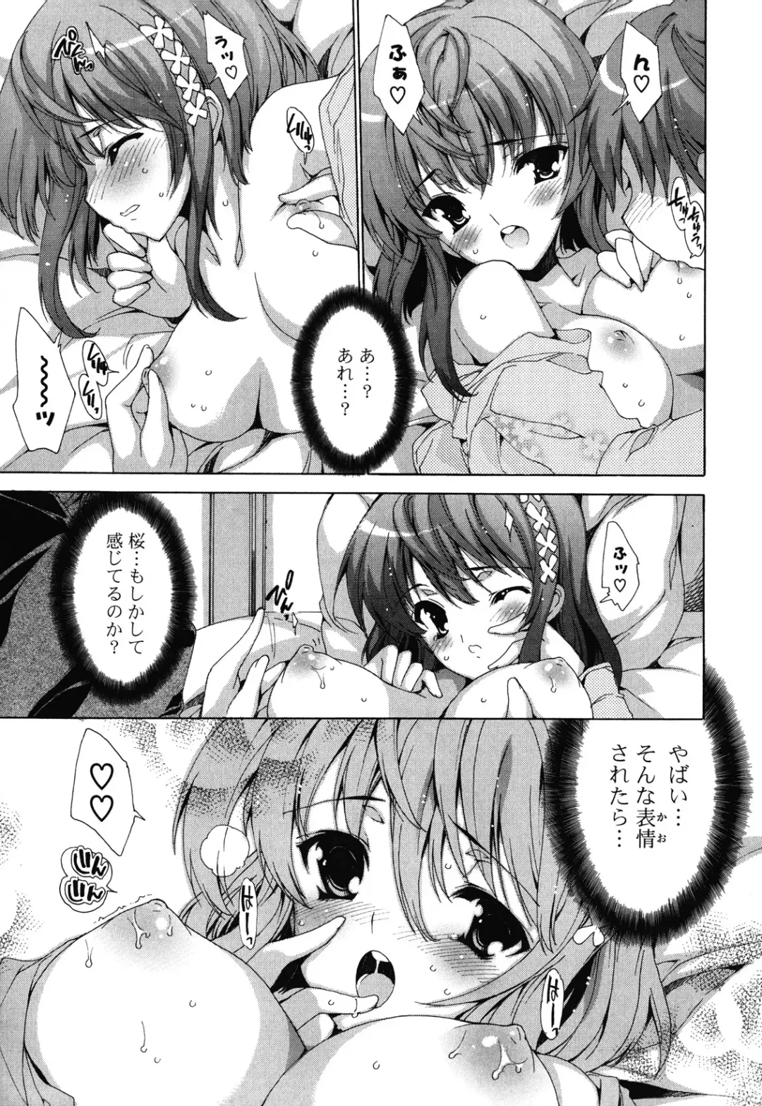 [Yuiga Naoha] Step Up! Fhentai - Page 19