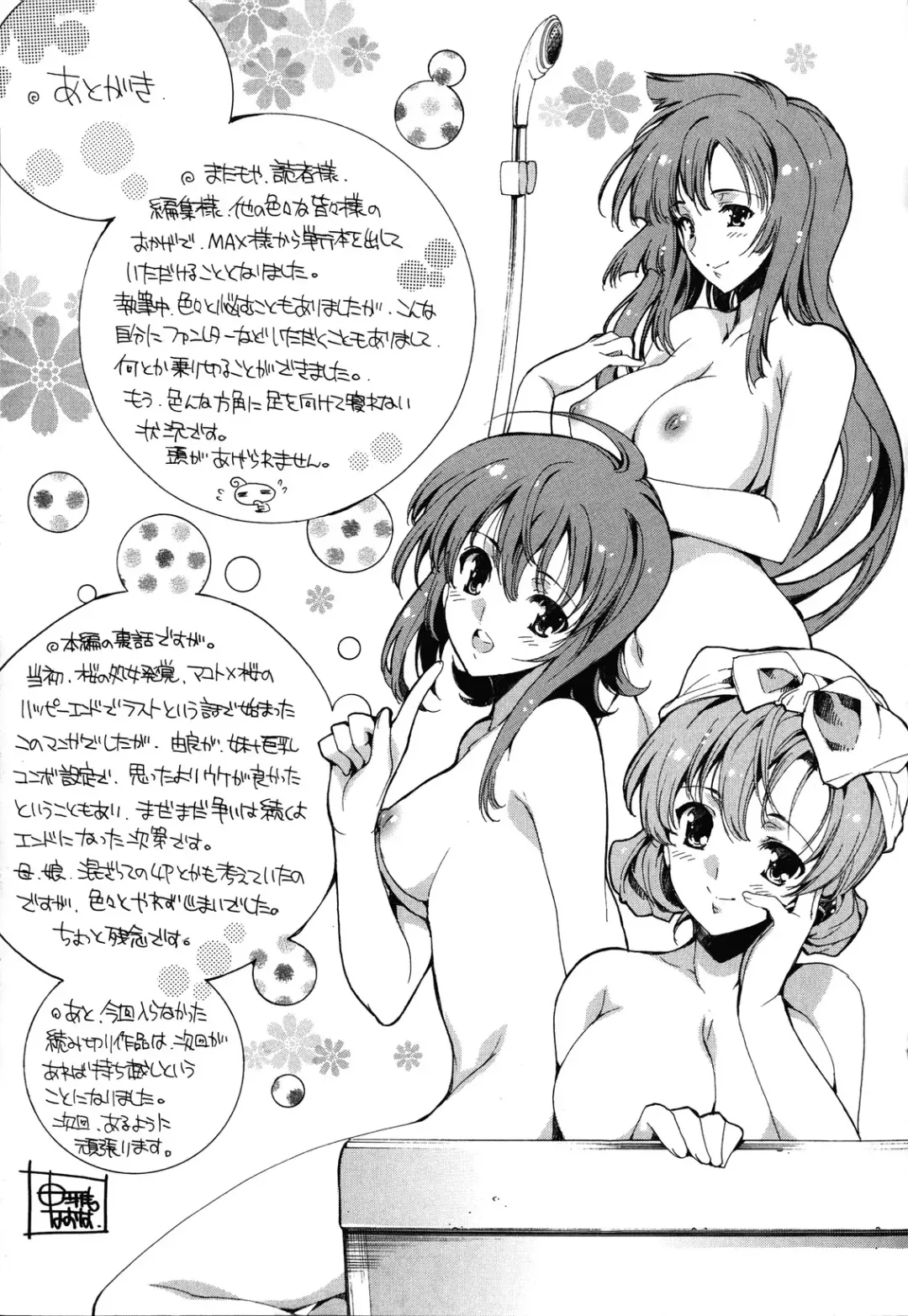 [Yuiga Naoha] Step Up! Fhentai - Page 197