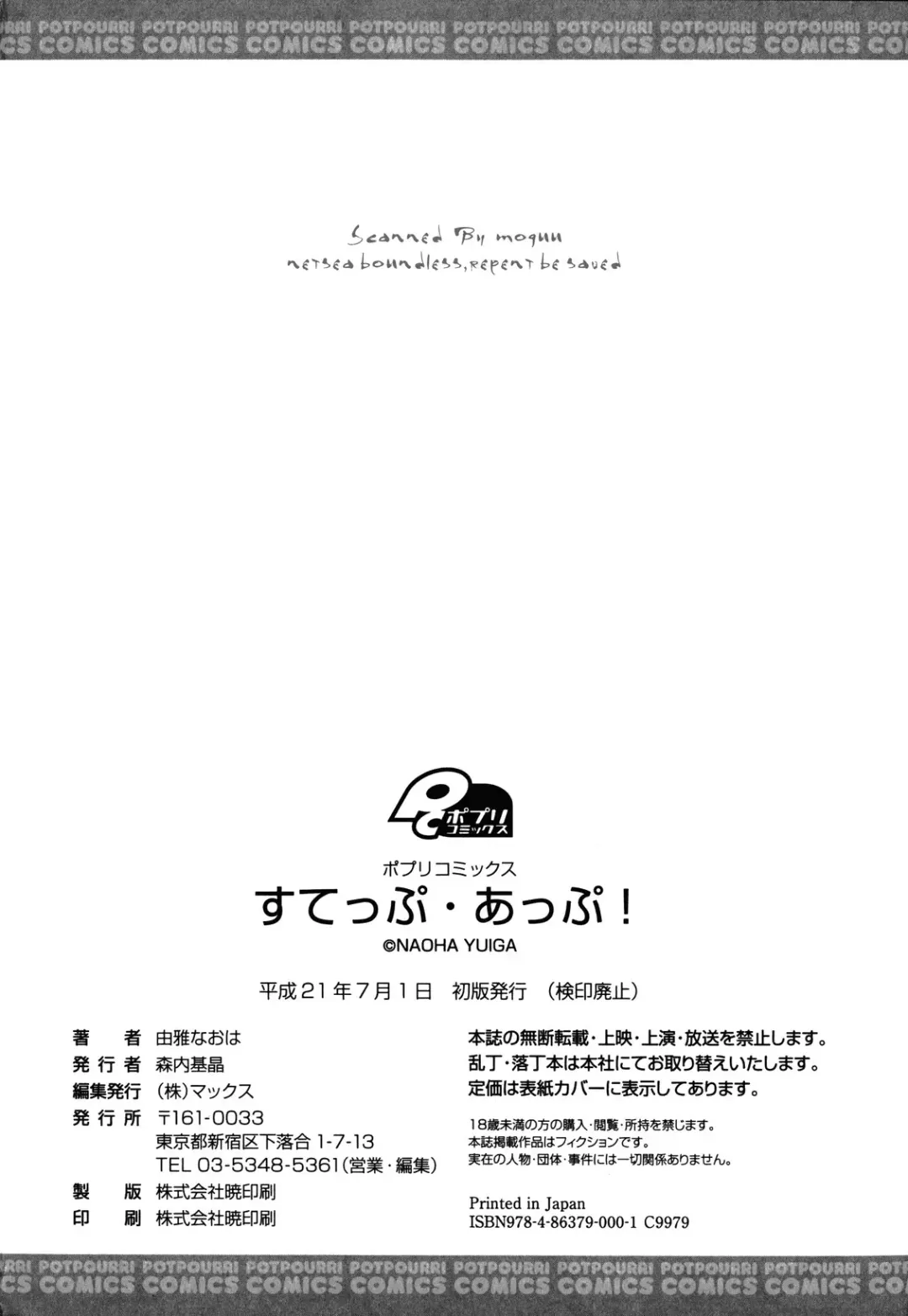 [Yuiga Naoha] Step Up! Fhentai - Page 198