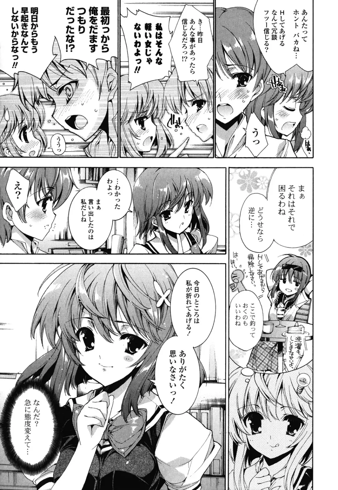 [Yuiga Naoha] Step Up! Fhentai - Page 31