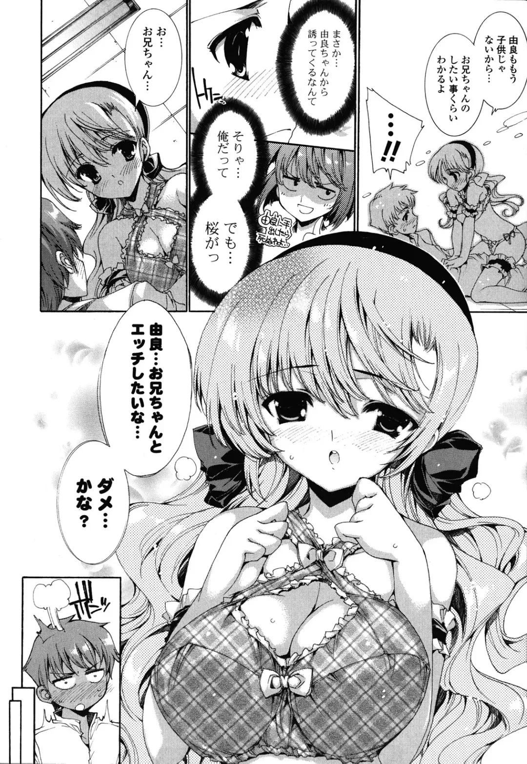 [Yuiga Naoha] Step Up! Fhentai - Page 48