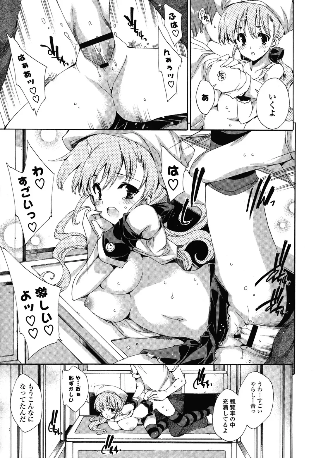 [Yuiga Naoha] Step Up! Fhentai - Page 73