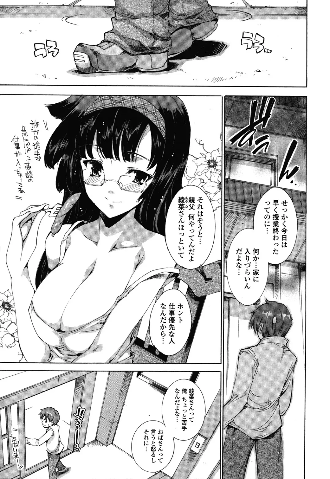 [Yuiga Naoha] Step Up! Fhentai - Page 79