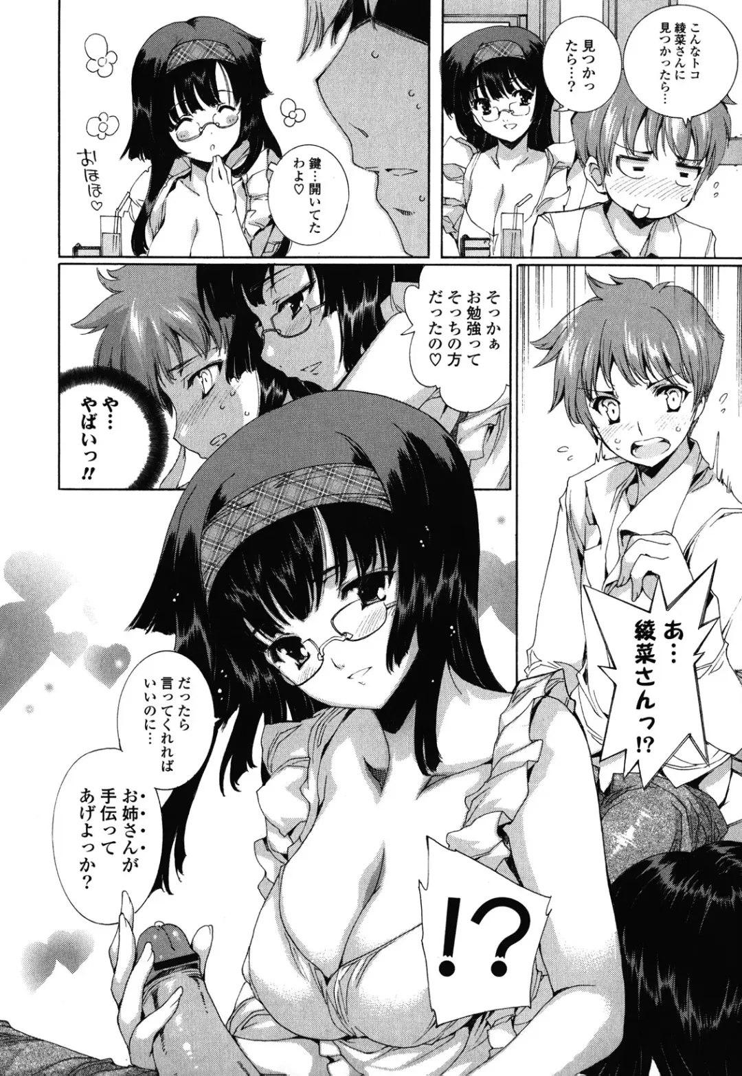 [Yuiga Naoha] Step Up! Fhentai - Page 82