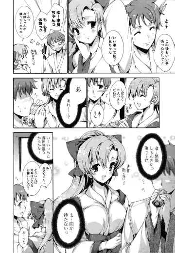 [Yuiga Naoha] Step Up! Fhentai - Page 120