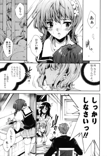 [Yuiga Naoha] Step Up! Fhentai - Page 135