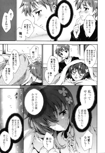 [Yuiga Naoha] Step Up! Fhentai - Page 143