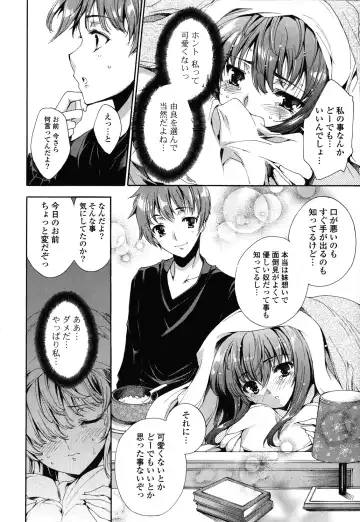 [Yuiga Naoha] Step Up! Fhentai - Page 144