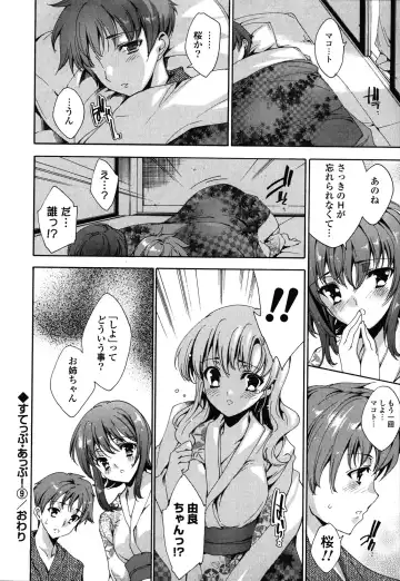 [Yuiga Naoha] Step Up! Fhentai - Page 174