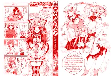 [Yuiga Naoha] Step Up! Fhentai - Page 2