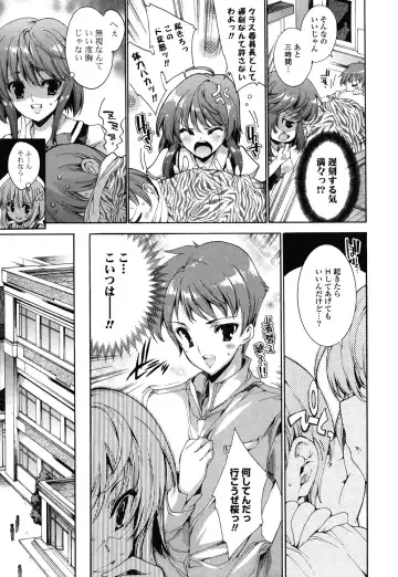 [Yuiga Naoha] Step Up! Fhentai - Page 29