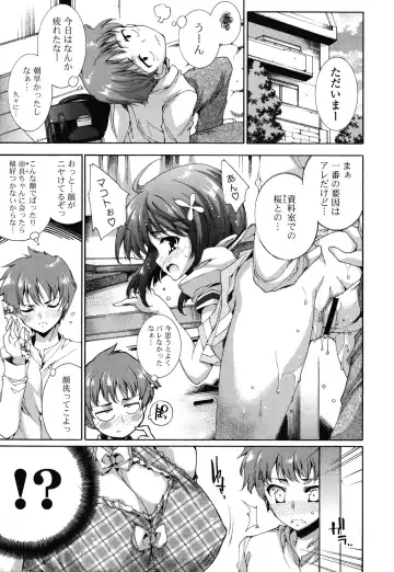 [Yuiga Naoha] Step Up! Fhentai - Page 43