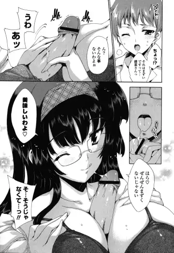 [Yuiga Naoha] Step Up! Fhentai - Page 83