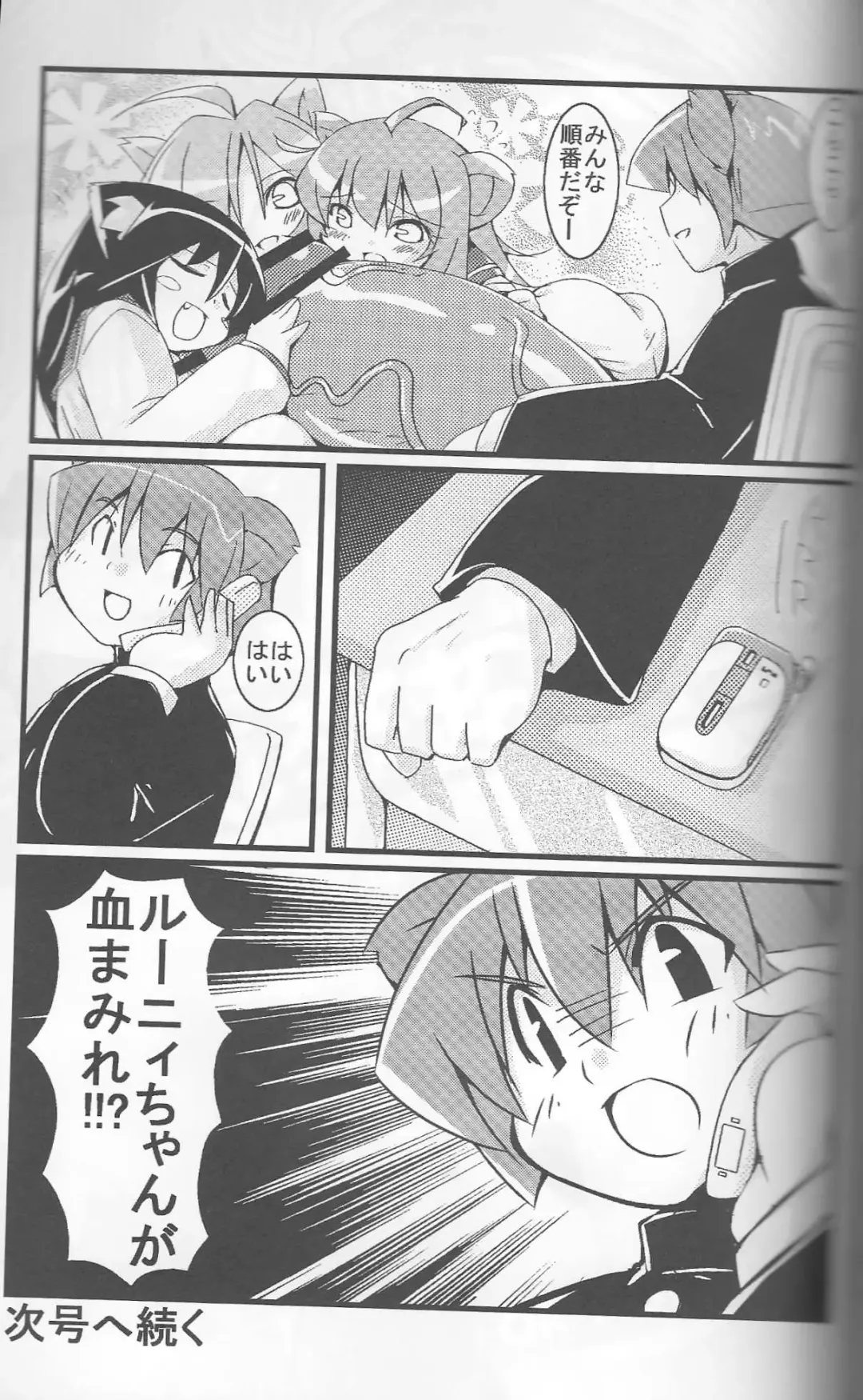 [Agata Akira - Norsu - Semahiro] Giant Recycle Fhentai - Page 107