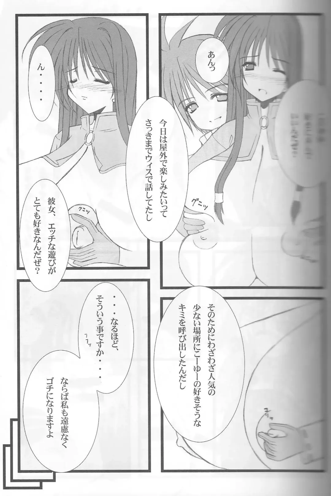 [Agata Akira - Norsu - Semahiro] Giant Recycle Fhentai - Page 12