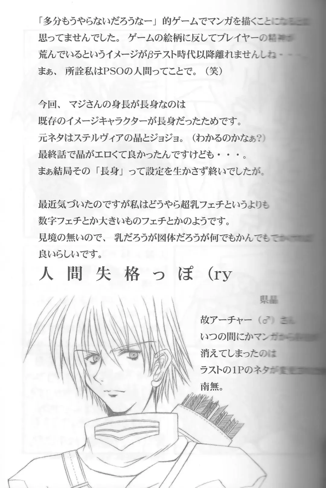 [Agata Akira - Norsu - Semahiro] Giant Recycle Fhentai - Page 18