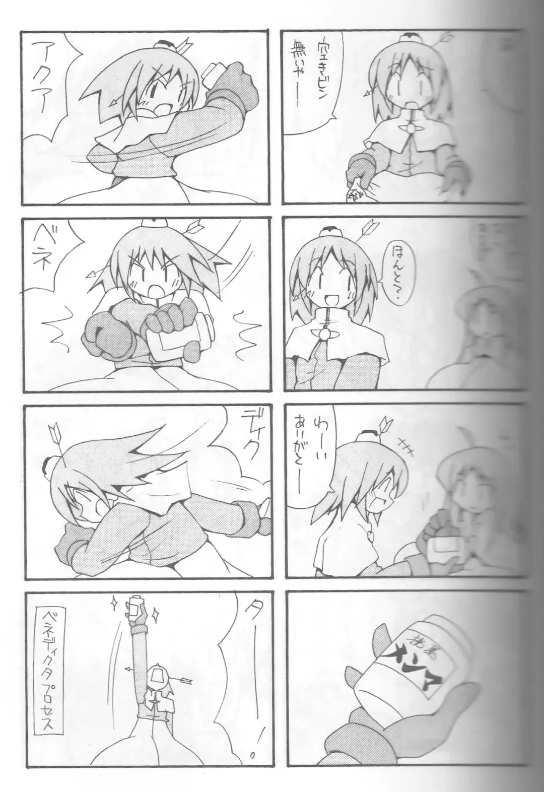 [Agata Akira - Norsu - Semahiro] Giant Recycle Fhentai - Page 24