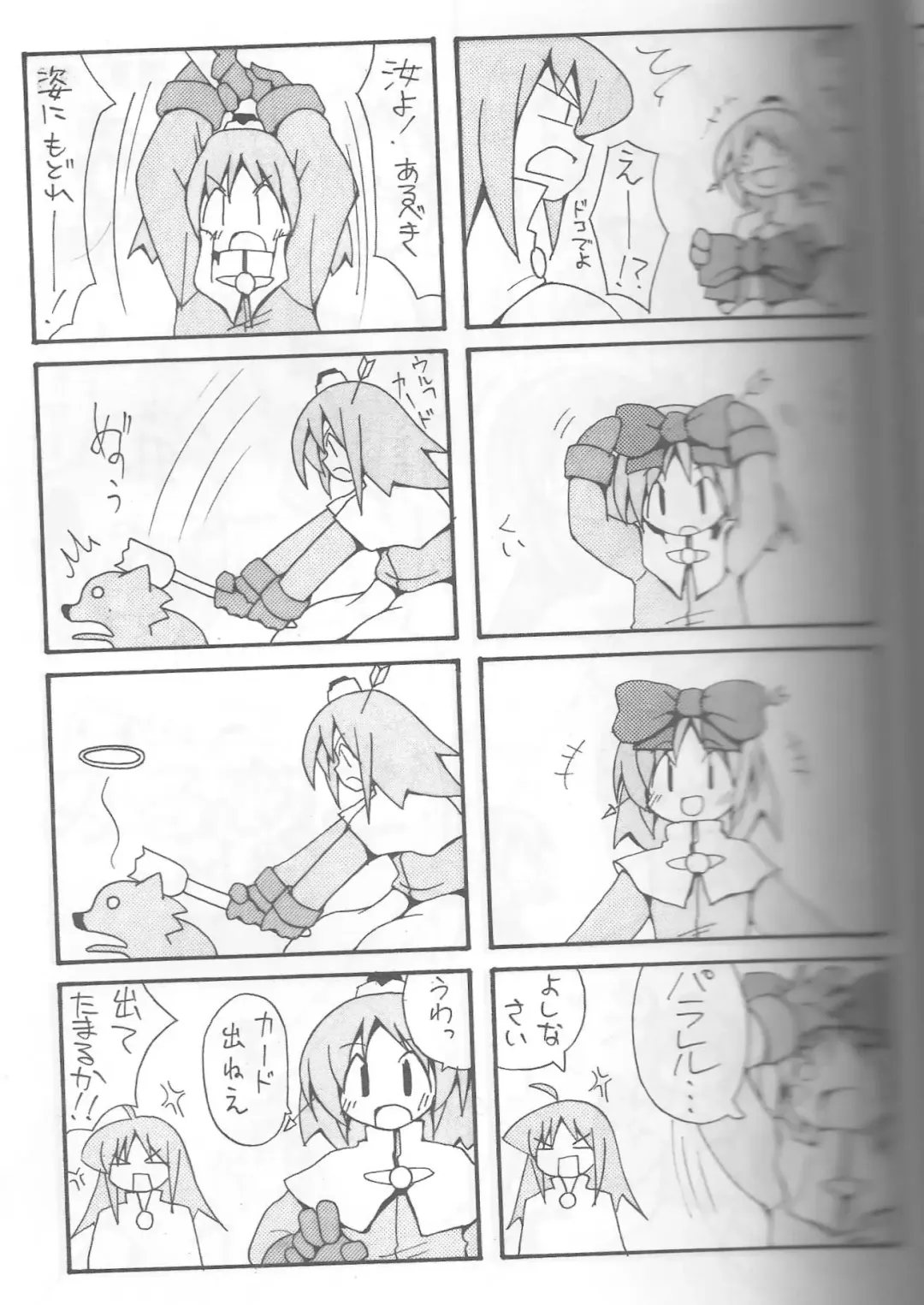 [Agata Akira - Norsu - Semahiro] Giant Recycle Fhentai - Page 26